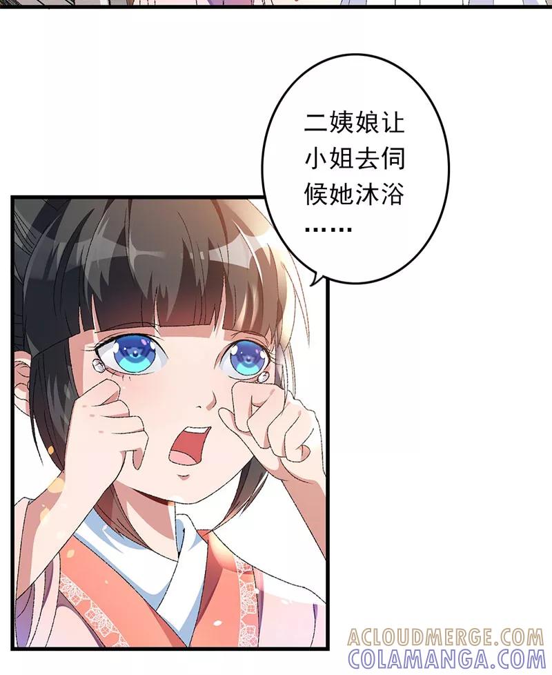 第6话面对生化武器怎么办？-跨越次元撩美男-开源动漫（第3张）