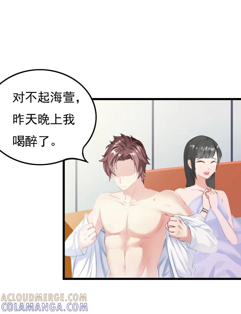 第7话葬礼-无理总裁痴心爱-元气弹漫画 泛次元文化（第3张）