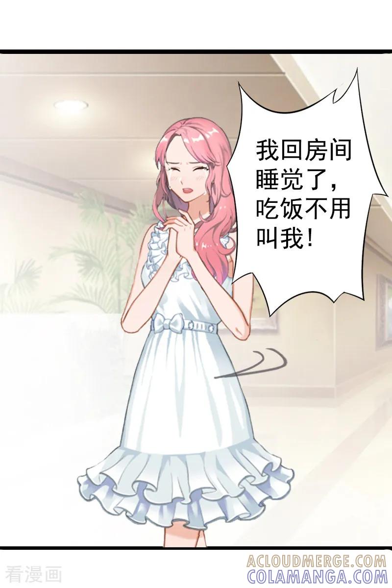 第7话我可怜她，谁可怜我？-恋上恶魔前夫-元气弹漫画 泛次元文化（第10张）