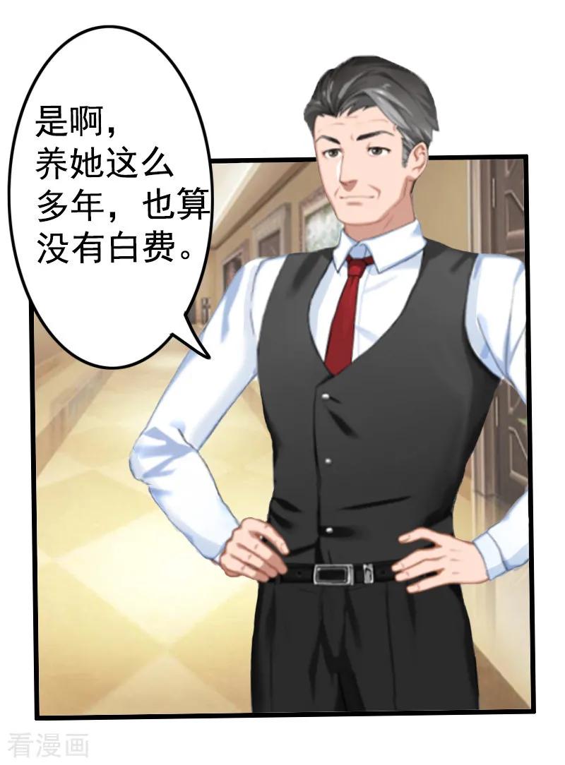 第7话我可怜她，谁可怜我？-恋上恶魔前夫-元气弹漫画 泛次元文化（第14张）