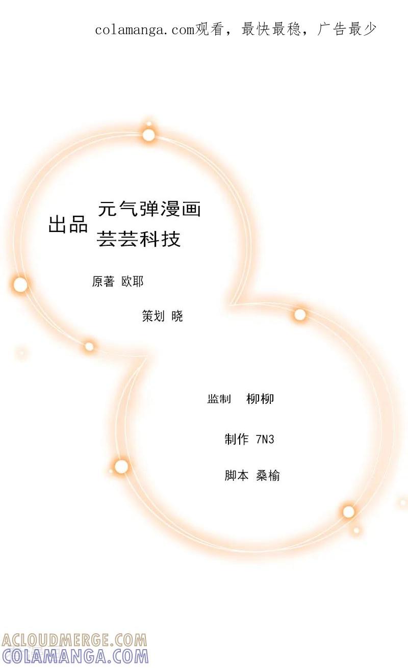 第7话葬礼-无理总裁痴心爱-元气弹漫画 泛次元文化（第1张）
