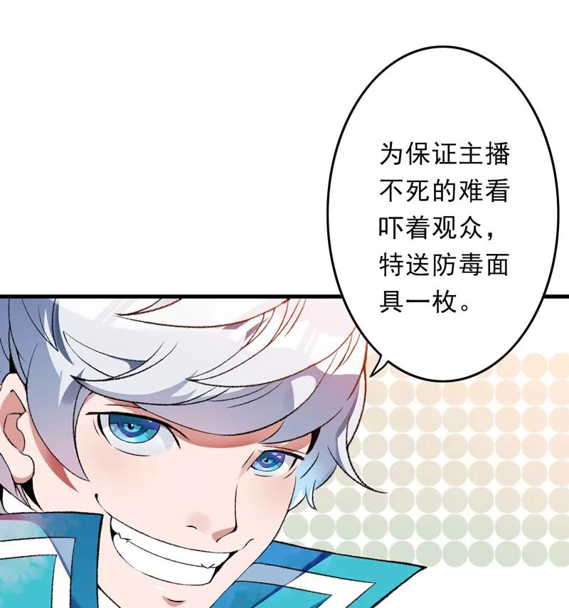 第6话面对生化武器怎么办？-跨越次元撩美男-开源动漫（第20张）