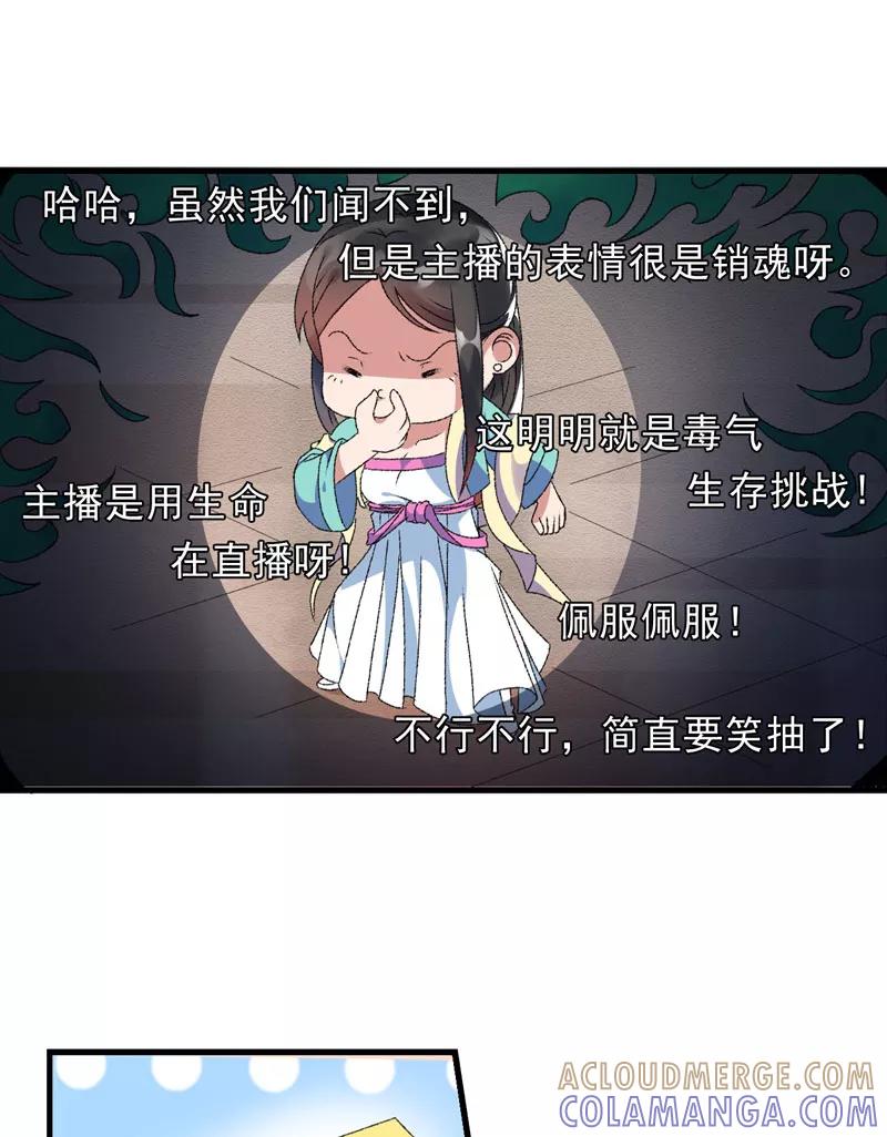 第6话面对生化武器怎么办？-跨越次元撩美男-开源动漫（第17张）