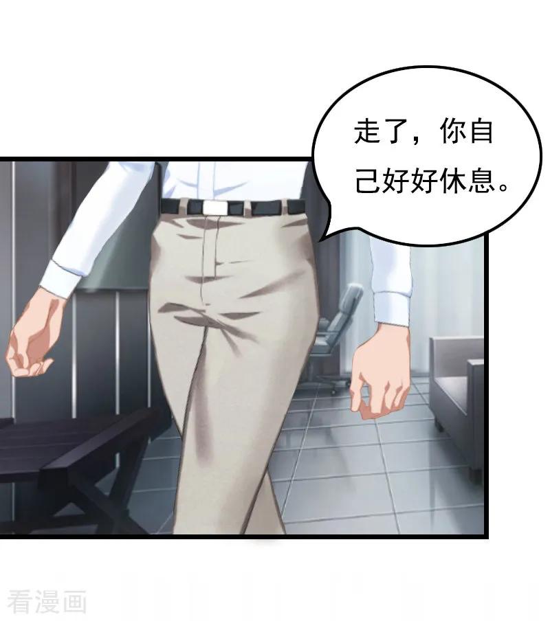 第7话葬礼-无理总裁痴心爱-元气弹漫画 泛次元文化（第10张）