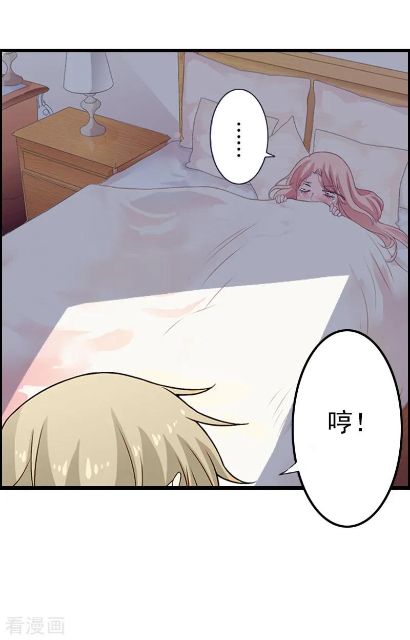 第7话我可怜她，谁可怜我？-恋上恶魔前夫-元气弹漫画 泛次元文化（第29张）