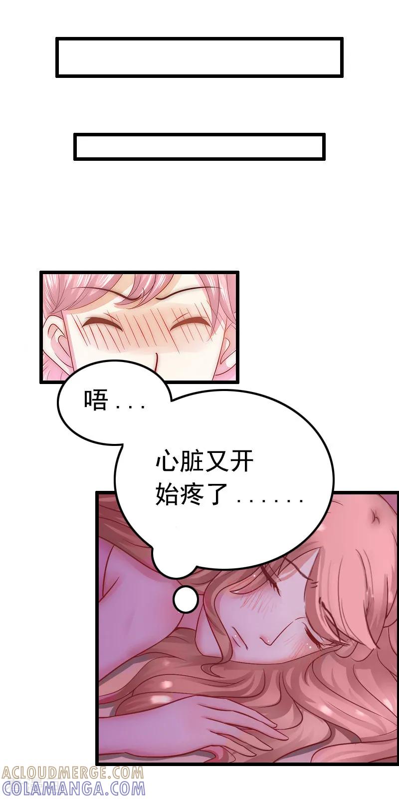 第7话我可怜她，谁可怜我？-恋上恶魔前夫-元气弹漫画 泛次元文化（第31张）