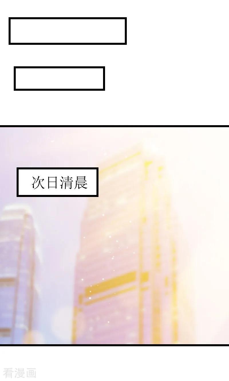 第7话葬礼-无理总裁痴心爱-元气弹漫画 泛次元文化（第2张）