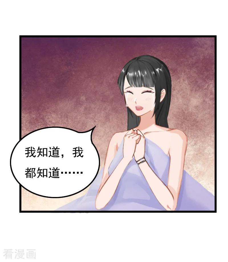 第7话葬礼-无理总裁痴心爱-元气弹漫画 泛次元文化（第8张）