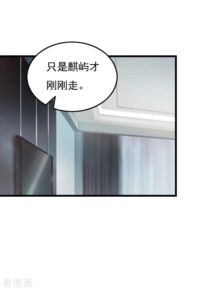 第7话葬礼-无理总裁痴心爱-元气弹漫画 泛次元文化（第6张）