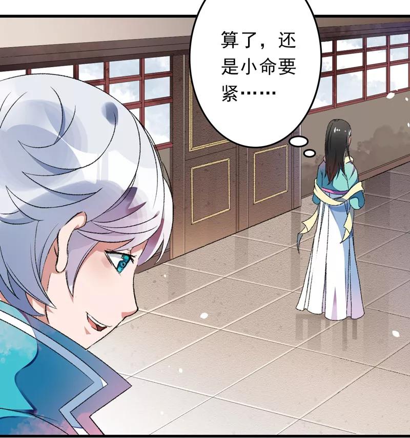 第6话面对生化武器怎么办？-跨越次元撩美男-开源动漫（第24张）
