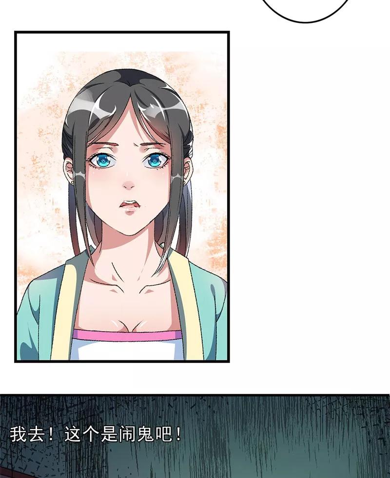 第6话面对生化武器怎么办？-跨越次元撩美男-开源动漫（第6张）