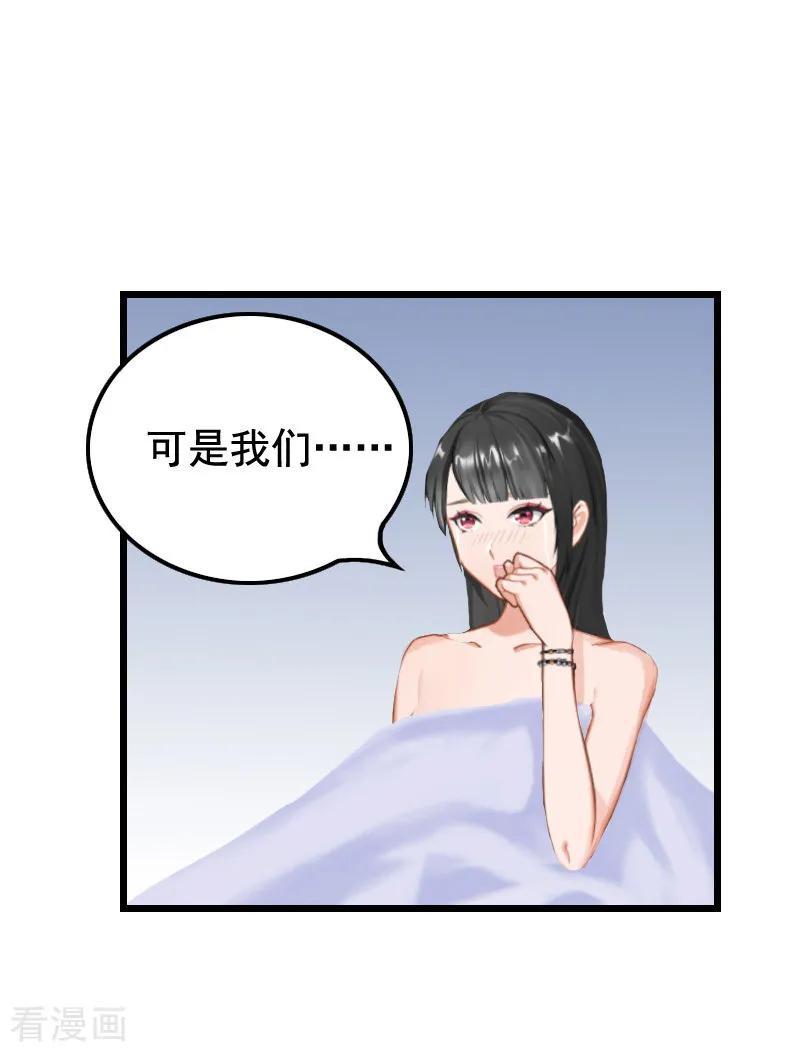 第7话葬礼-无理总裁痴心爱-元气弹漫画 泛次元文化（第4张）