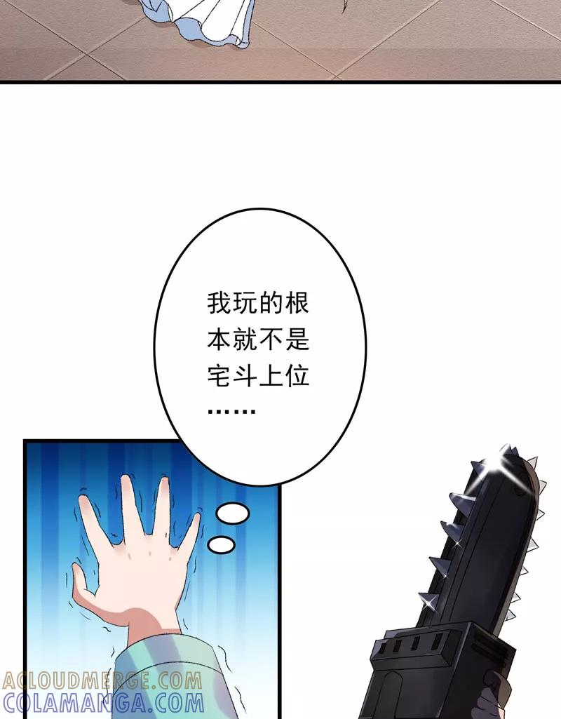 第6话面对生化武器怎么办？-跨越次元撩美男-开源动漫（第15张）