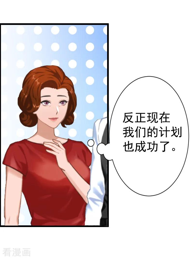 第7话我可怜她，谁可怜我？-恋上恶魔前夫-元气弹漫画 泛次元文化（第15张）