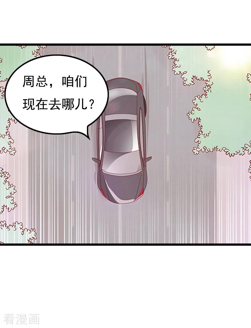 第7话葬礼-无理总裁痴心爱-元气弹漫画 泛次元文化（第12张）