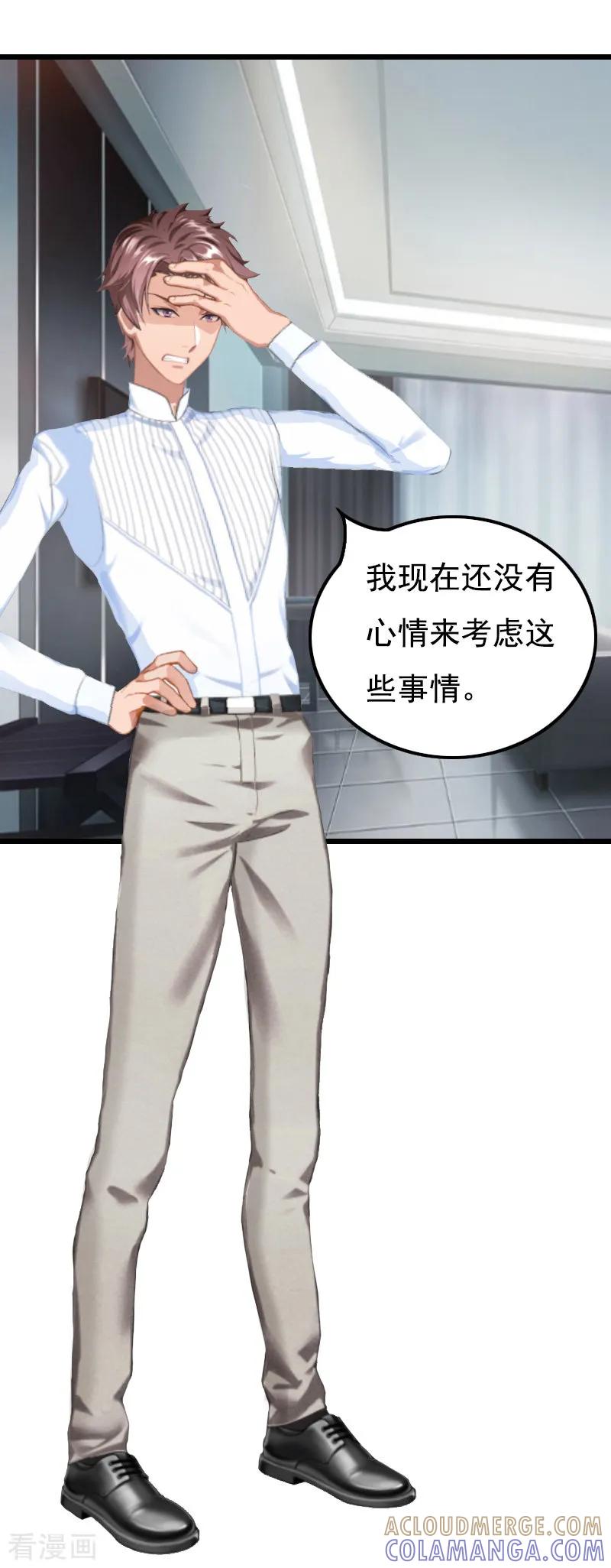 第7话葬礼-无理总裁痴心爱-元气弹漫画 泛次元文化（第7张）