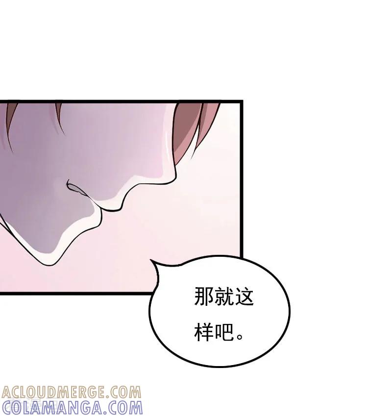 第7话葬礼-无理总裁痴心爱-元气弹漫画 泛次元文化（第9张）
