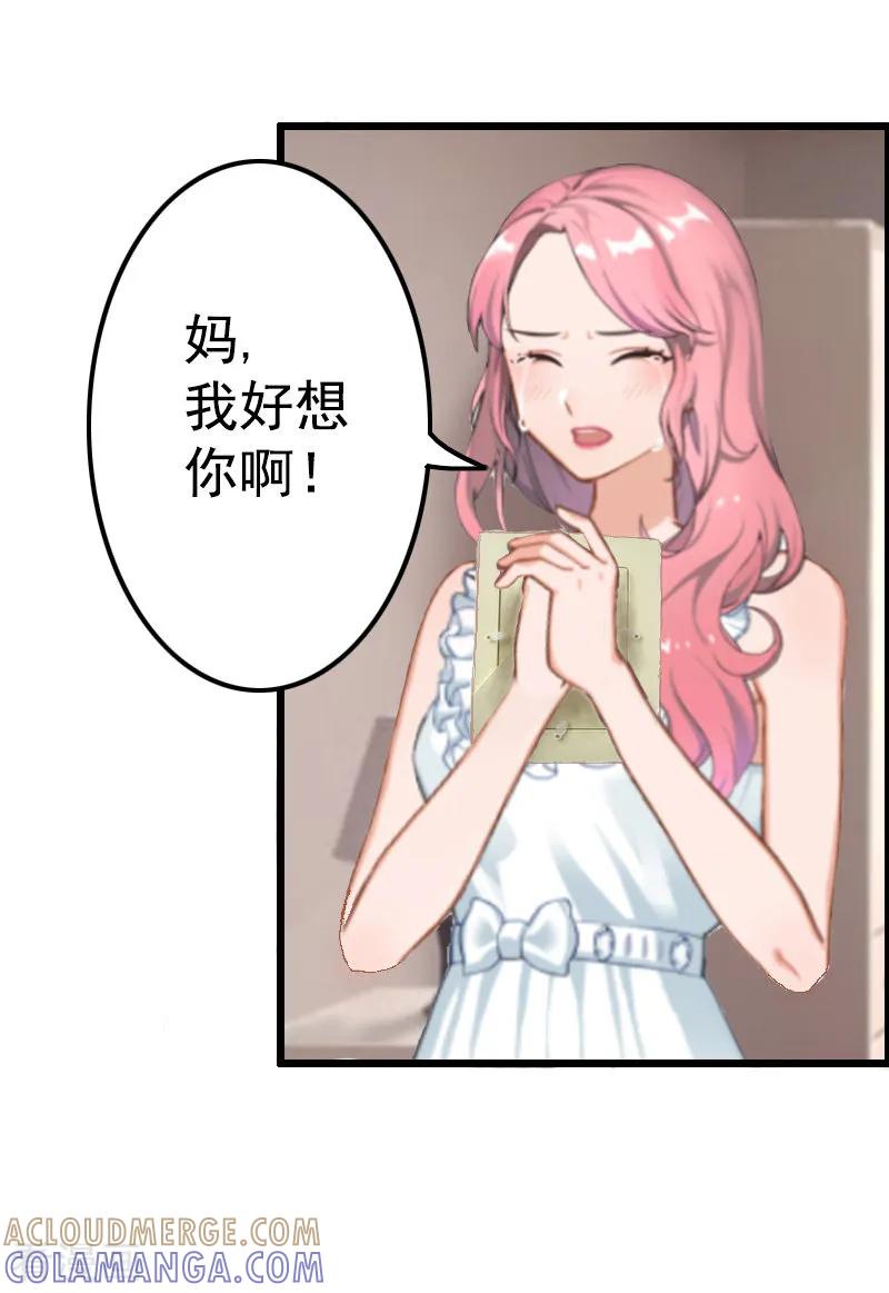 第7话我可怜她，谁可怜我？-恋上恶魔前夫-元气弹漫画 泛次元文化（第22张）