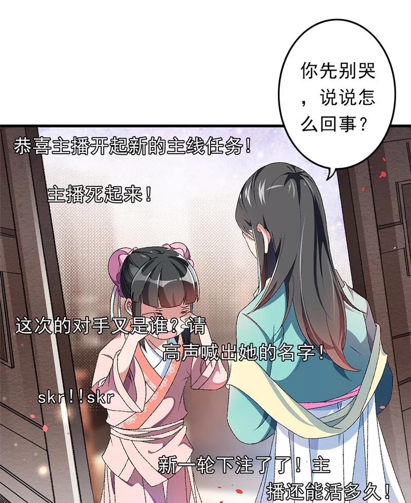 第6话面对生化武器怎么办？-跨越次元撩美男-开源动漫（第2张）