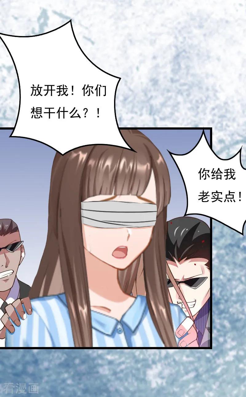 第8话对峙-无理总裁痴心爱-元气弹漫画 泛次元文化（第4张）