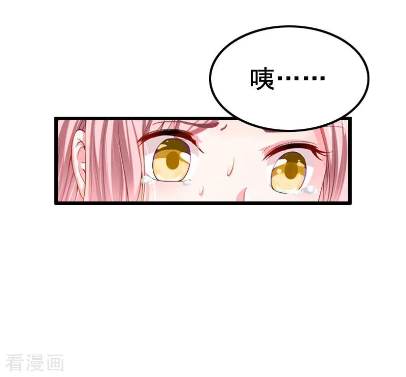 第8话照片-恋上恶魔前夫-元气弹漫画 泛次元文化（第12张）