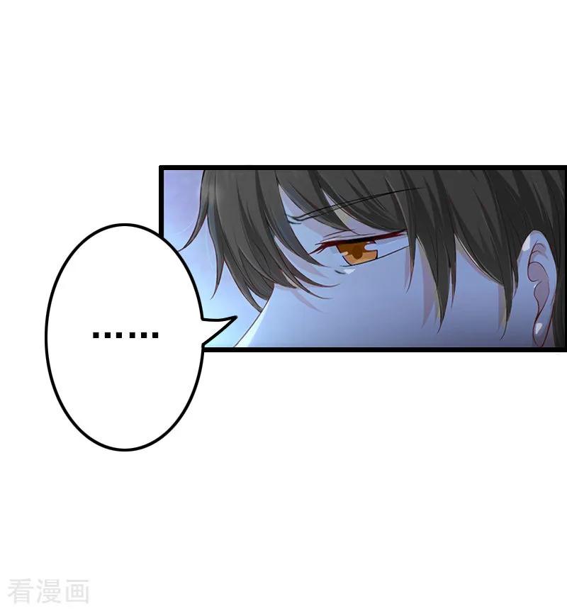 第8话照片-恋上恶魔前夫-元气弹漫画 泛次元文化（第14张）