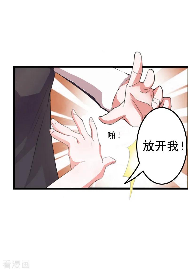 第8话照片-恋上恶魔前夫-元气弹漫画 泛次元文化（第17张）