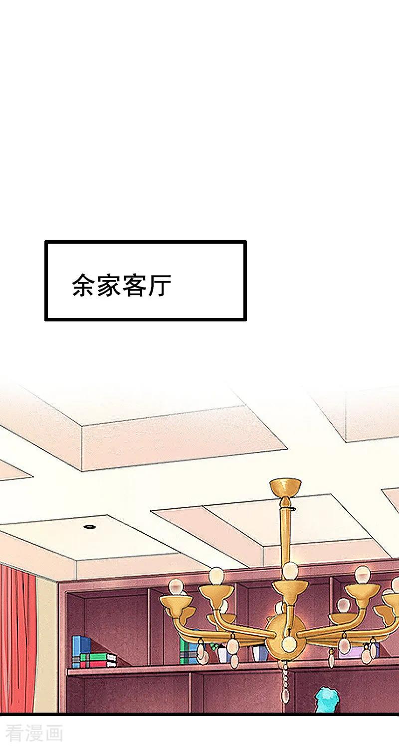 第8话照片-恋上恶魔前夫-元气弹漫画 泛次元文化（第2张）