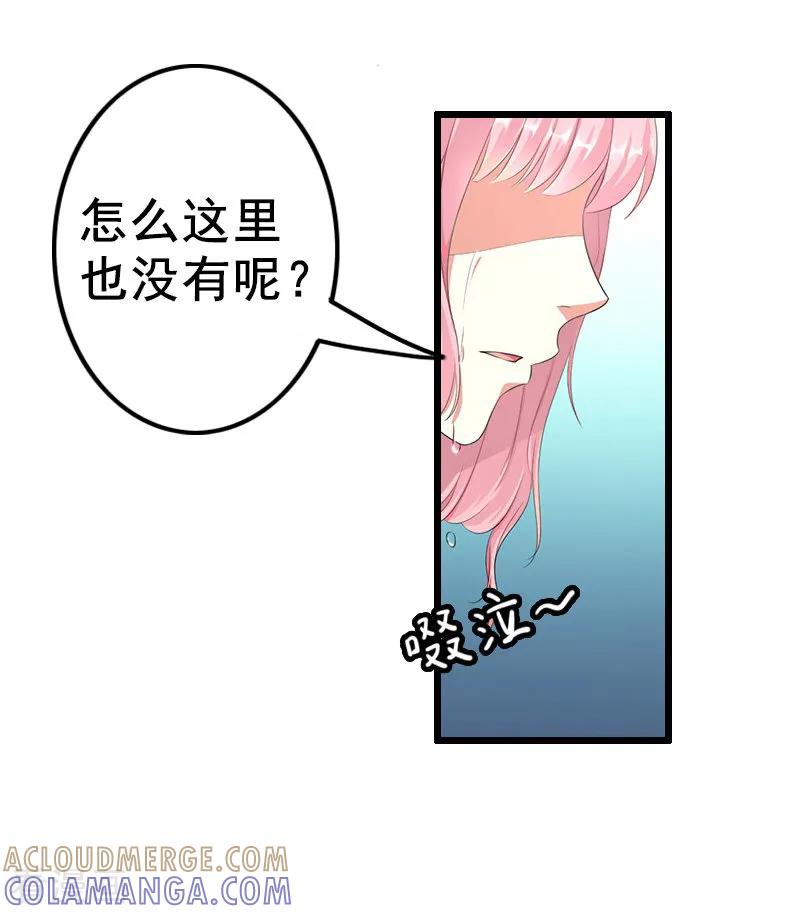 第8话照片-恋上恶魔前夫-元气弹漫画 泛次元文化（第13张）