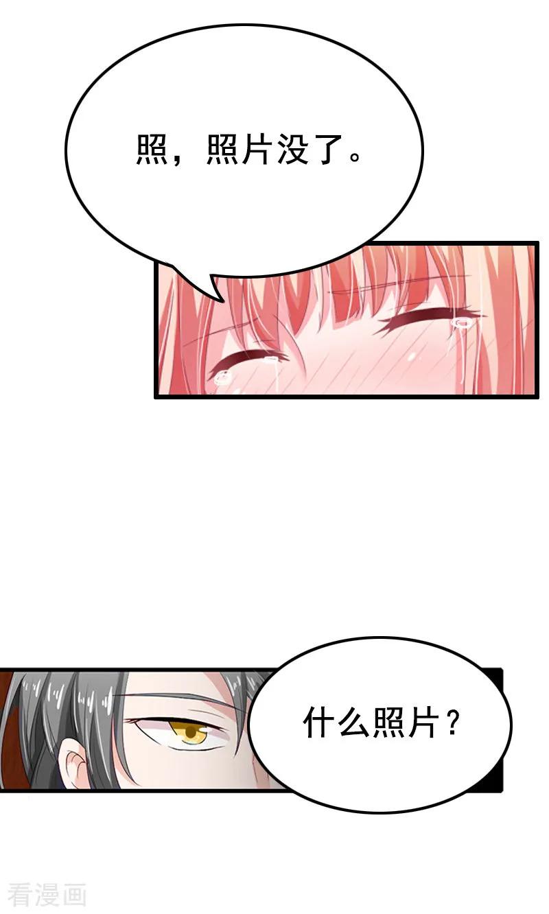 第8话照片-恋上恶魔前夫-元气弹漫画 泛次元文化（第6张）