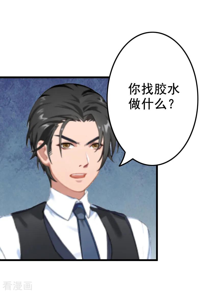 第8话照片-恋上恶魔前夫-元气弹漫画 泛次元文化（第5张）