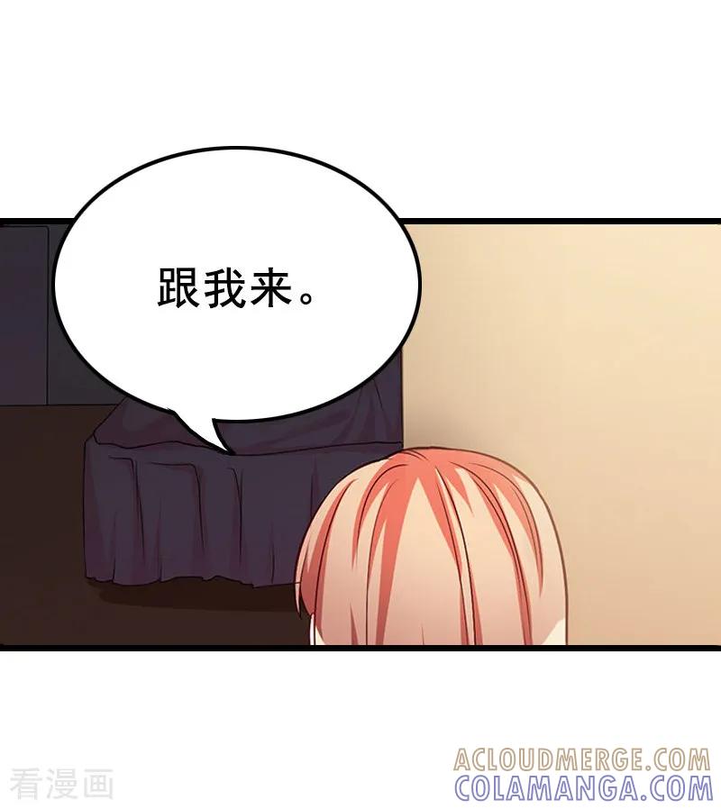 第8话照片-恋上恶魔前夫-元气弹漫画 泛次元文化（第7张）