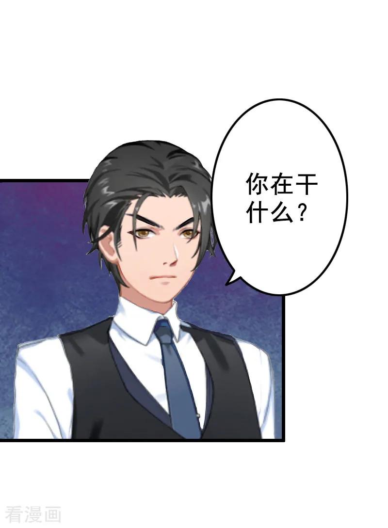 第8话照片-恋上恶魔前夫-元气弹漫画 泛次元文化（第3张）