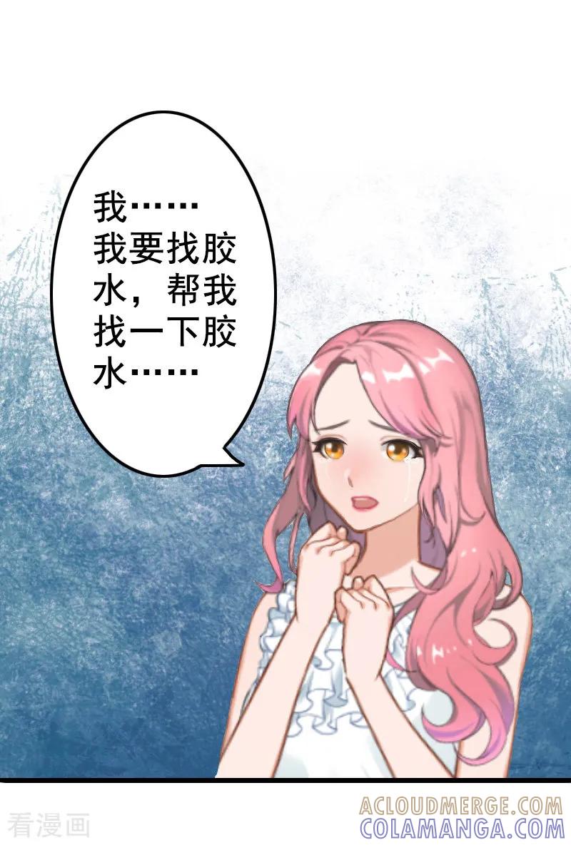 第8话照片-恋上恶魔前夫-元气弹漫画 泛次元文化（第4张）