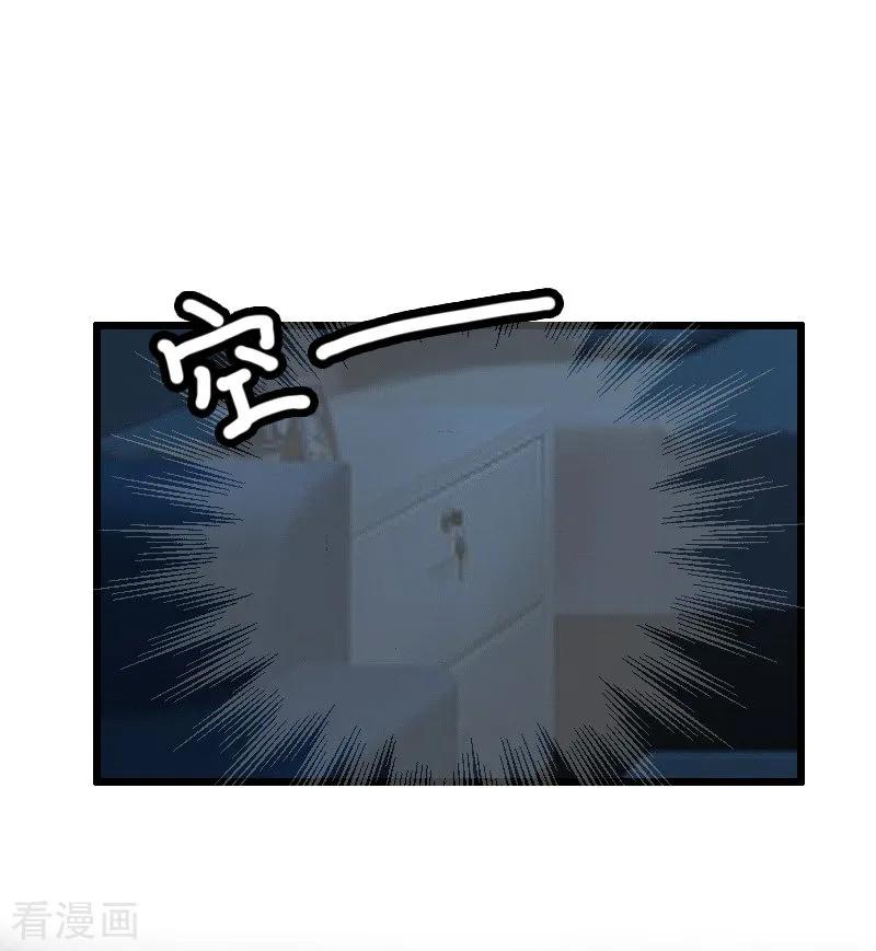 第8话照片-恋上恶魔前夫-元气弹漫画 泛次元文化（第9张）