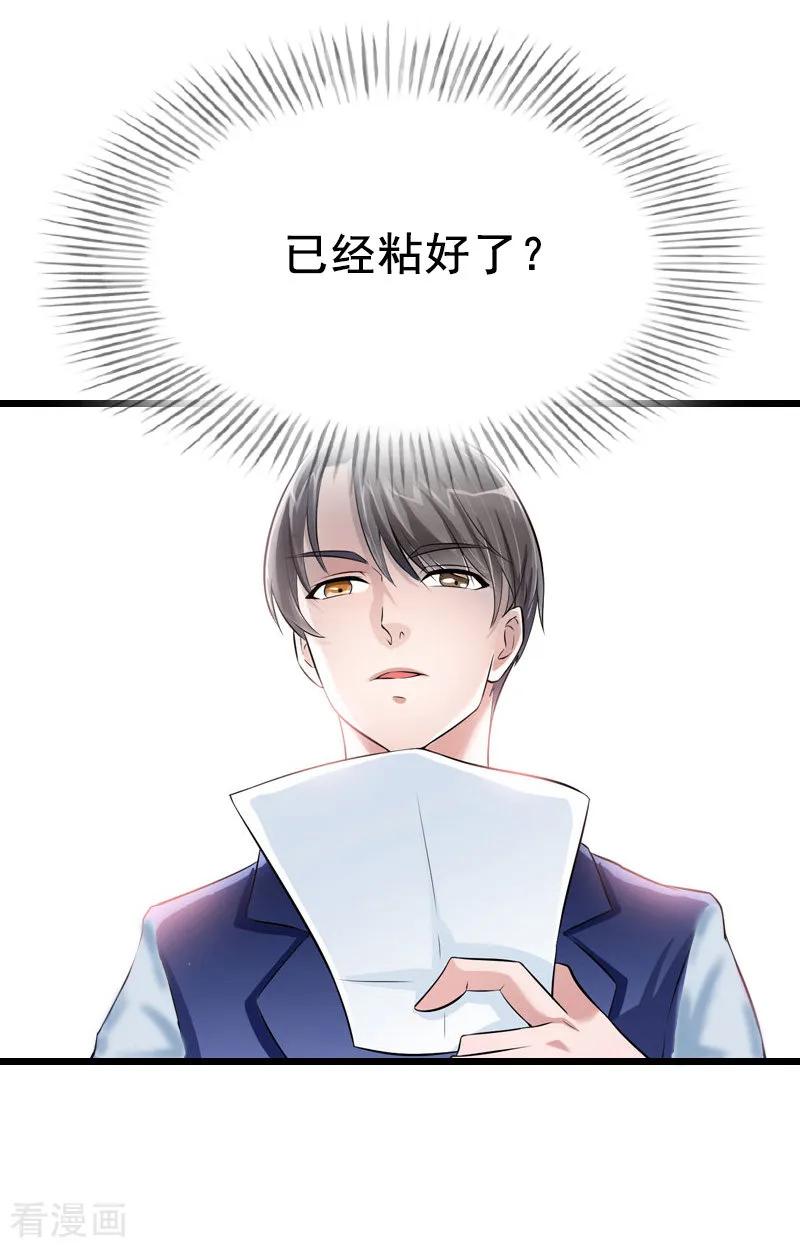 第9话我会好好照顾晓晓的-恋上恶魔前夫-元气弹漫画 泛次元文化（第21张）