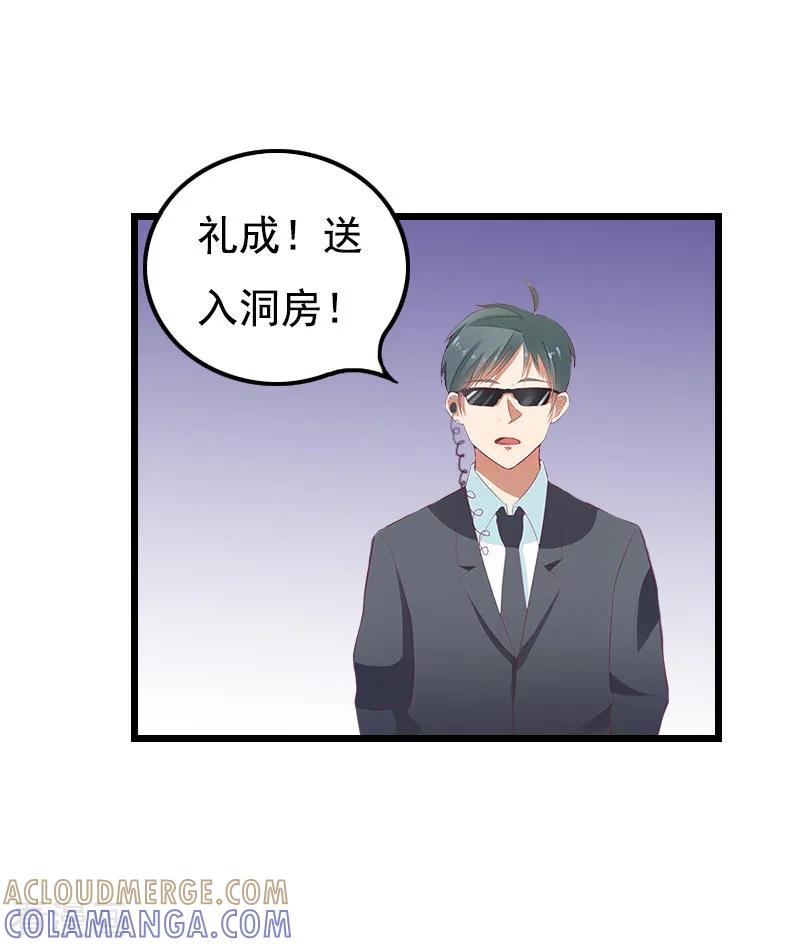 第9话冥婚-无理总裁痴心爱-元气弹漫画 泛次元文化（第7张）