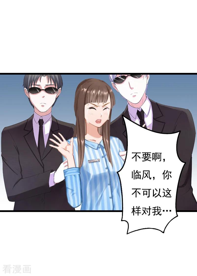 第9话冥婚-无理总裁痴心爱-元气弹漫画 泛次元文化（第10张）