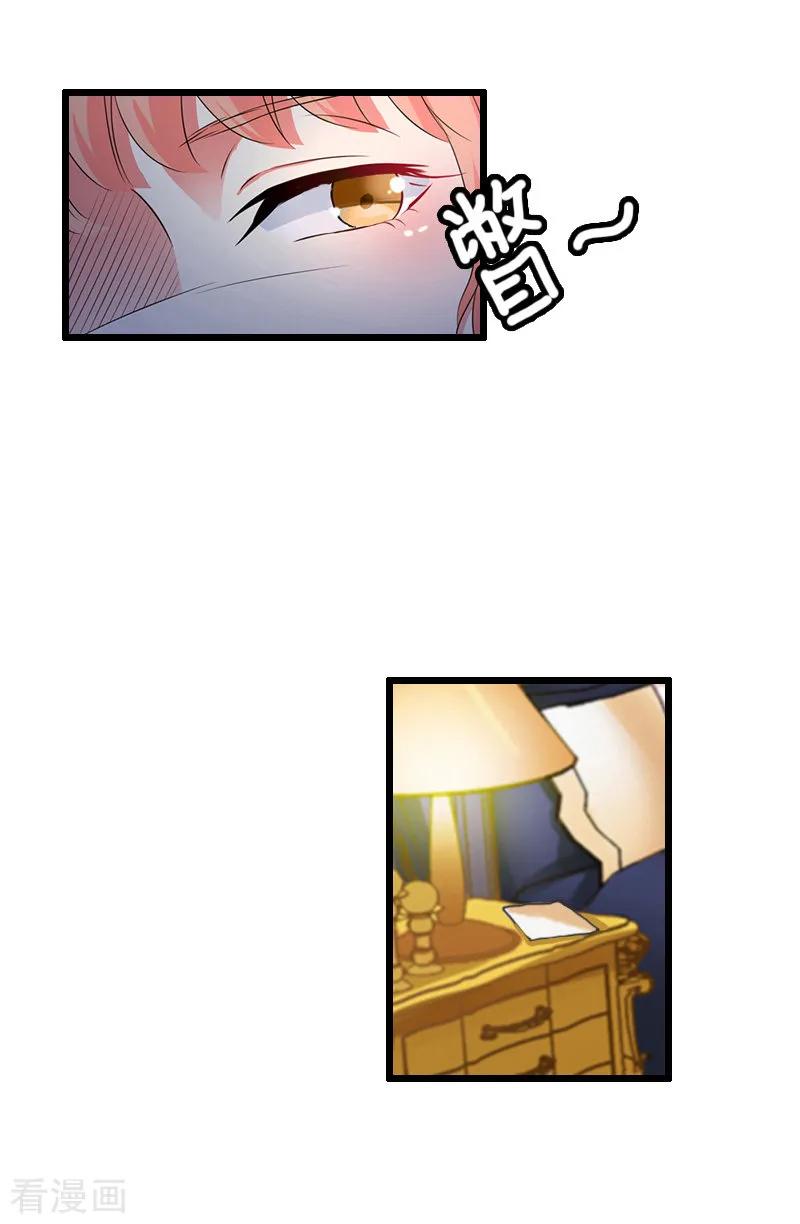第9话我会好好照顾晓晓的-恋上恶魔前夫-元气弹漫画 泛次元文化（第17张）