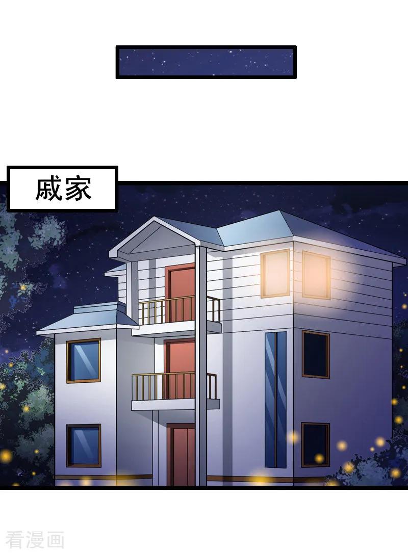 第9话我会好好照顾晓晓的-恋上恶魔前夫-元气弹漫画 泛次元文化（第8张）