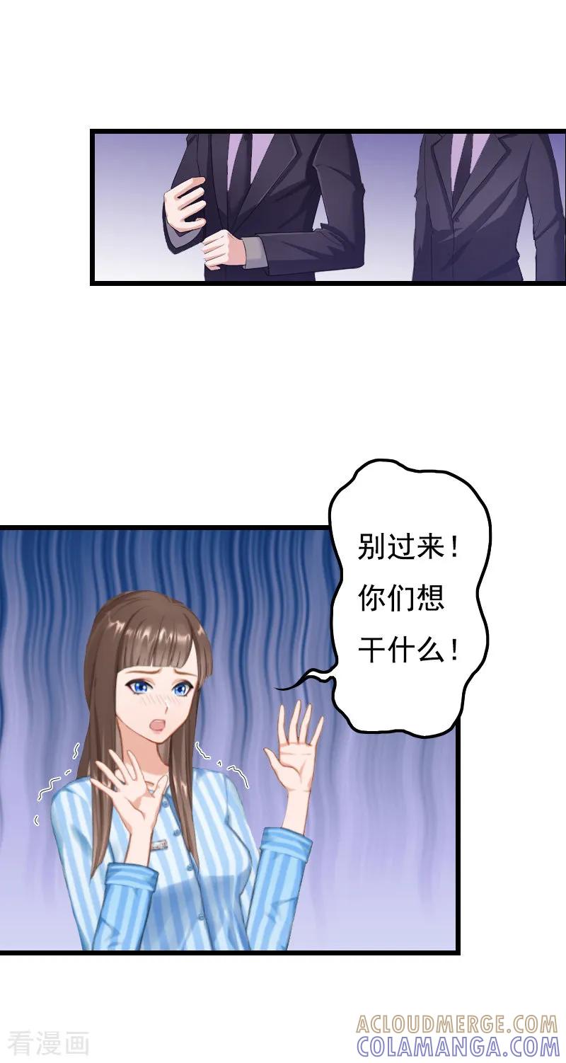 第9话冥婚-无理总裁痴心爱-元气弹漫画 泛次元文化（第9张）