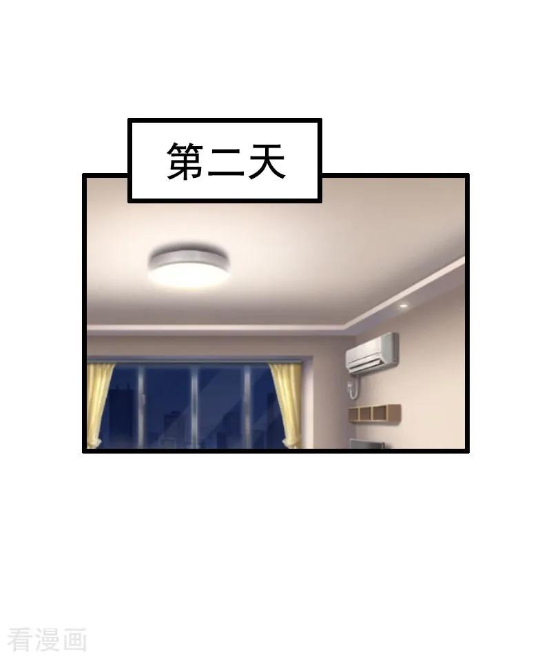 第9话我会好好照顾晓晓的-恋上恶魔前夫-元气弹漫画 泛次元文化（第9张）