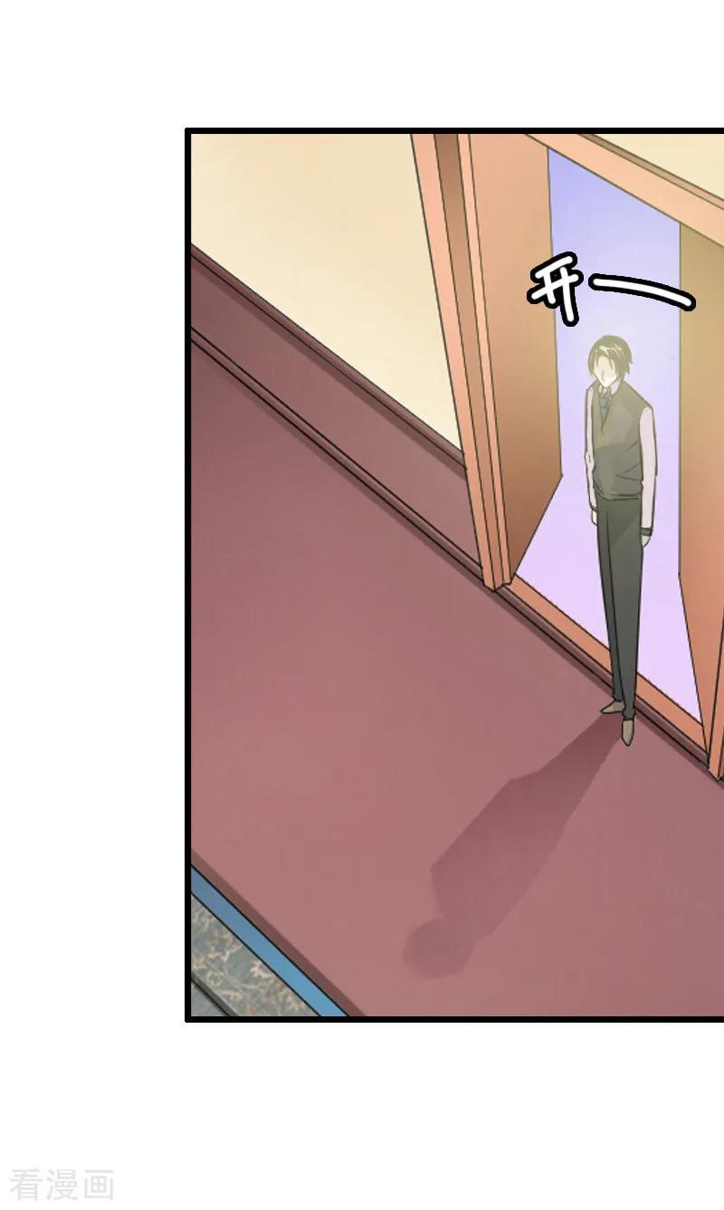 第9话我会好好照顾晓晓的-恋上恶魔前夫-元气弹漫画 泛次元文化（第12张）