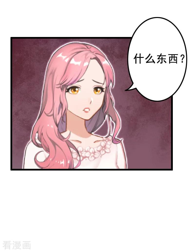 第9话我会好好照顾晓晓的-恋上恶魔前夫-元气弹漫画 泛次元文化（第15张）