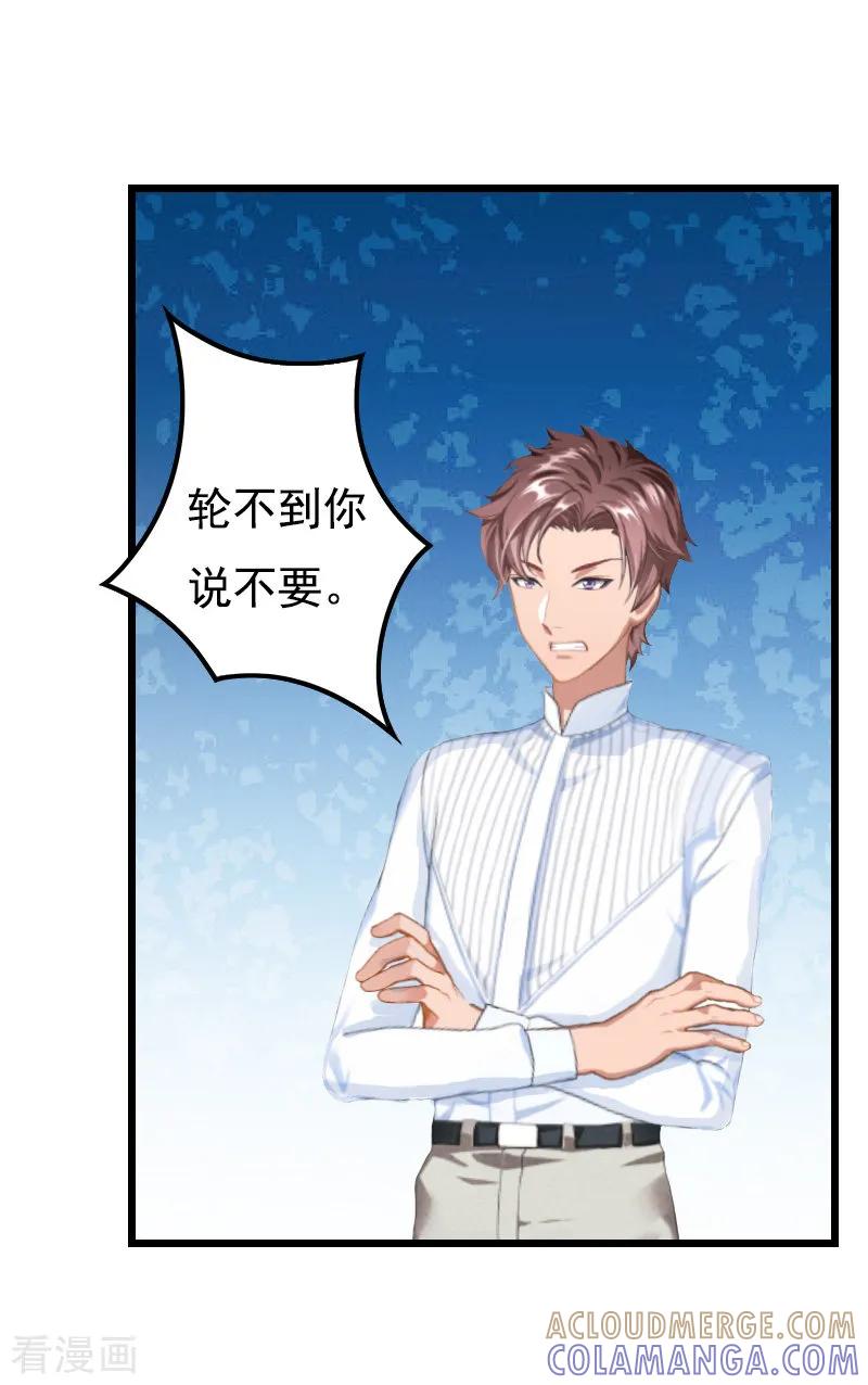 第9话冥婚-无理总裁痴心爱-元气弹漫画 泛次元文化（第11张）