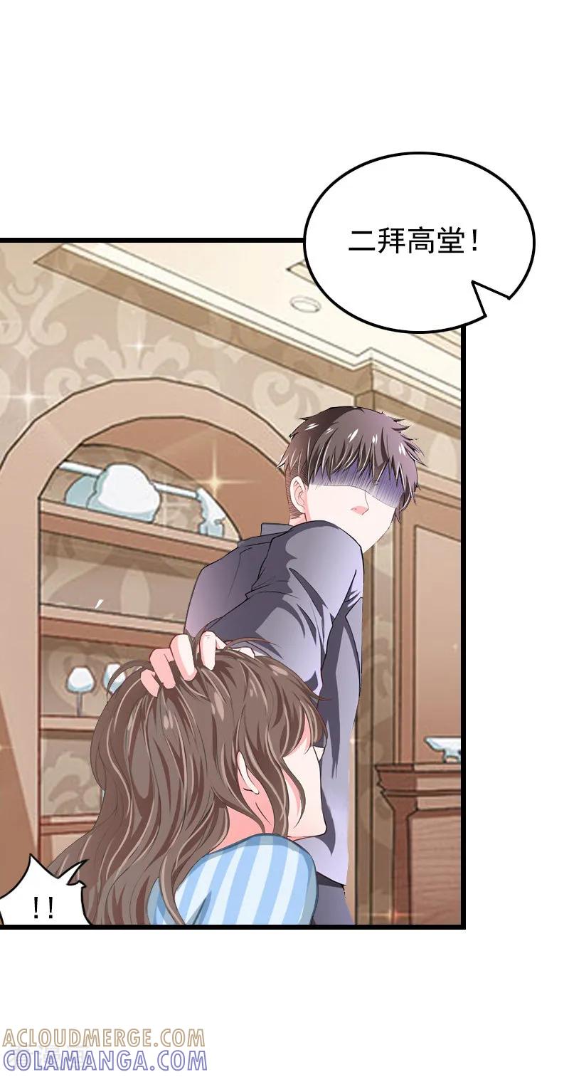 第9话冥婚-无理总裁痴心爱-元气弹漫画 泛次元文化（第3张）