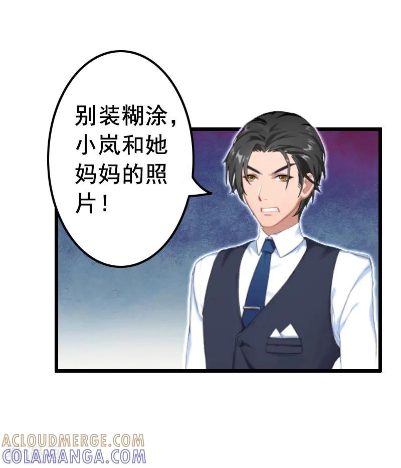 第9话我会好好照顾晓晓的-恋上恶魔前夫-元气弹漫画 泛次元文化（第16张）
