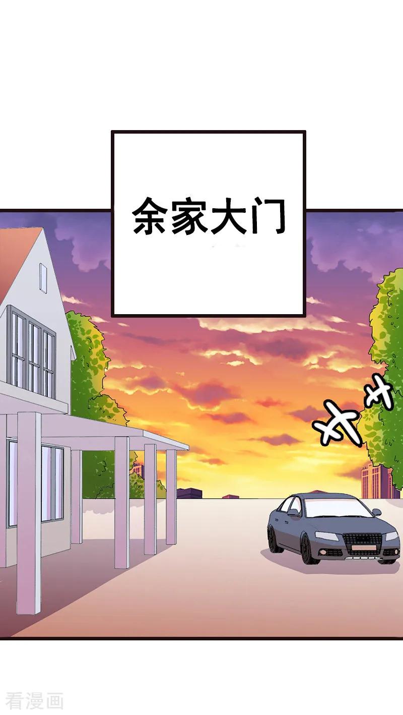 第9话我会好好照顾晓晓的-恋上恶魔前夫-元气弹漫画 泛次元文化（第2张）