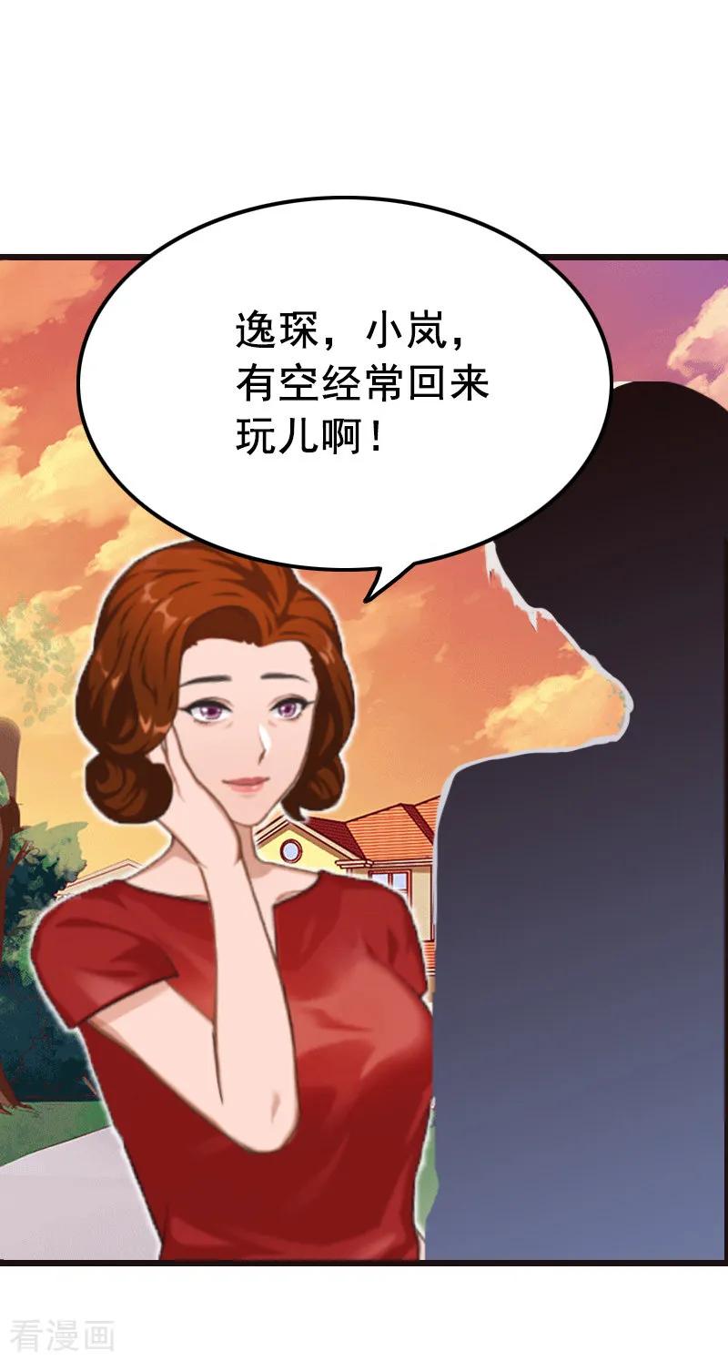 第9话我会好好照顾晓晓的-恋上恶魔前夫-元气弹漫画 泛次元文化（第3张）