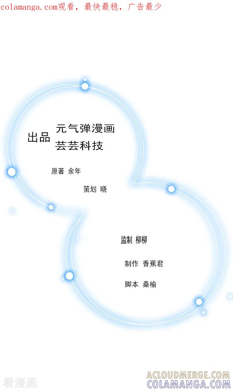 第9话我会好好照顾晓晓的-恋上恶魔前夫-元气弹漫画 泛次元文化（第1张）